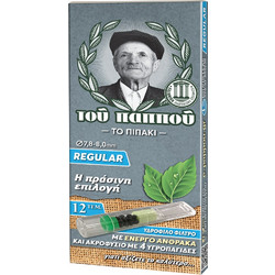 Παππού Regular 42902-230 Πιπάκια Τσιγάρου Τεμάχιο