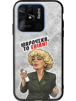 Θήκη Epic Quotes - Μαρούσκα το Εβιάν Xiaomi Redmi 10C Groove TPU (Tempered Glass και TPU)