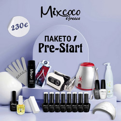 ΠΑΚΕΤΟ ΞΕΚΙΝΗΜΑΤΟΣ 1 - PRE START - SKU 250501