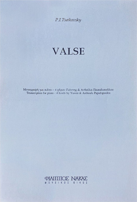 Φίλιππος Νάκας Peter Iljitsch Tschaikowsky - Valse