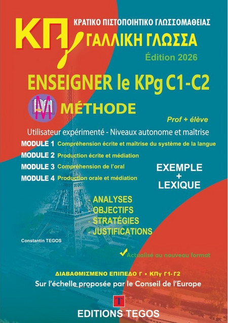 Méthode KPg C1-C2