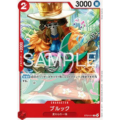 Brook (ST01-011) (V.2)