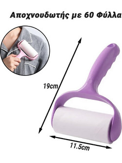 Αποχνουδωτής με 60 Φύλλα Violet