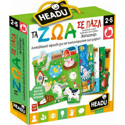 Headu Μοντεσσόρι Τα Ζώα Σε Παζλ