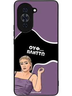 Sonique Greek Cult TV Series Πλήττω Back Cover (Huawei Nova 10 Pro)