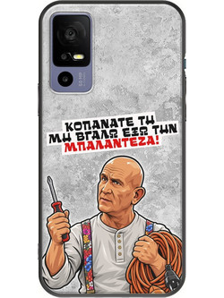 Θήκη Epic Quotes - Μπαλαντέζα! TCL 40R 5G Black TPU (Μαύρη Σιλικόνη)
