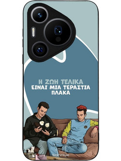 Sonique Greek Cult TV Series Back Cover με Σχέδιο «Η Ζωή Είναι Πλάκα» (Huawei Pura 70 Pro)
