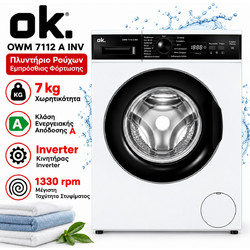 ok. OWM 7112 A INV - Πλυντήριο Ρούχων Εμπρόσθιας Φόρτωσης 7kg Κλάση Α Inverter 1330rpm