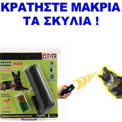 Ηλεκτρονικό απωθητικό σκύλων με υπερήχους και φακό ιδανικό και για εκπαίδευση σκύλων