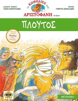 Πλούτος