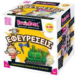 BrainBox Εφευρέσεις