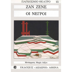 Οι νέγροι