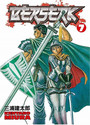 Berserk Volume 7 Berserk Volume 7