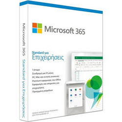Microsoft 365 Business Standard Ελληνικά Συμβατό με Windows / Mac για 1 Χρήστη και 1 Έτος Χρήσης