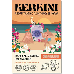 Kerkini Ανθισμένος Κήπος Απορρυπαντικό Πλυντηρίου σε Φύλλα Οικολογικό 60 Πλύσεις