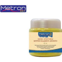 Metron Art Σκόνη Αγιογραφίας Κίτρινο Καδμίου Ανοιχτό 50gr