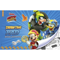 Τσαγκογέωργας Μπλοκ Ζωγραφικής Mickey 20φ. Α4