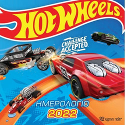 Χάρτινη Πόλη Hot Wheels Ημερολόγιο Τοίχου 2022 BZ.XP.DR.0023