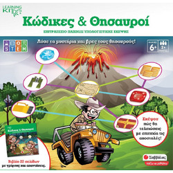 Σαββάλας Κώδικες & Θησαυροί
