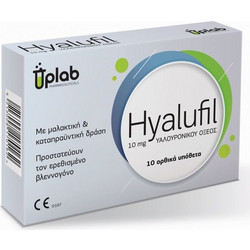 Uplab Hyalufil Ορθικά Υπόθετα 10τμχ