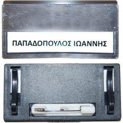 257268 ΚΑΡΤΕΛΑΚΙ ΟΝΟΜΑΤΟΣ ΑΣΗΜΙ 6,8X3.3X0.5ΕΚ. ΜΕ ΚΑΡΦΙΤΣΑ (ΣΕΤ 50 ΤΕΜΑΧΙΩΝ)