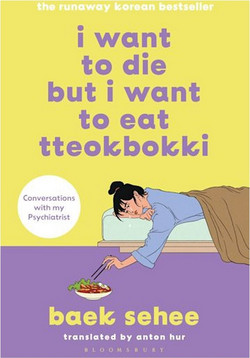 I Want to Die but I Want to Eat Tteokbokki