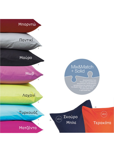 Μαξιλαροθήκες Ζεύγος (50x70) Solid Ποντικί βαμβακερές Borea