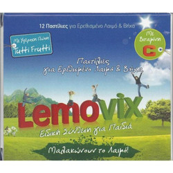 Lemovix Tutti Frutti Καραμέλες για Ερεθισμένο Λαιμό & Πονόλαιμο για Παιδιά 12τμχ