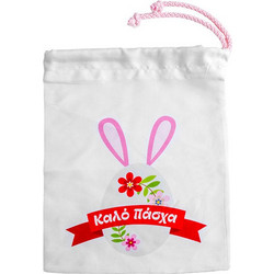 Πουγκί Καλό Πάσxα Κορδόνι Ροζ 22x30εκ