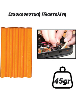 Επισκευαστική Πλαστελίνη Πορτοκαλί (45gr)