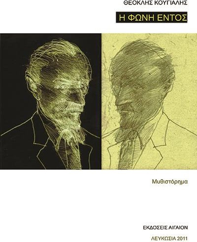 Ευλογα Ερωτηματα
