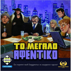 Κάισσα Το Μεγάλο Αφεντικό Επιτραπέζιο Παιχνίδι 11+ Ετών για 3-6 Παίκτες
