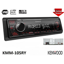 Kenwood KMM-105RY Ηχοσύστημα Αυτοκινήτου Radio CD 1DIN με USB