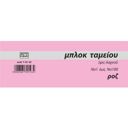 ΛΑΧΝΟΙ ΦΙΣ (1-100) ΡΟΖ