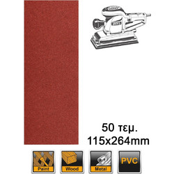 Φύλλα Λείανσης Τριβείου 115x264mm