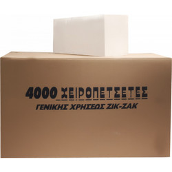 Χειροπετσέτα Ζικ Ζακ 1φ Maxi 200gr (Κιβ./20πακέτα x 200φ)