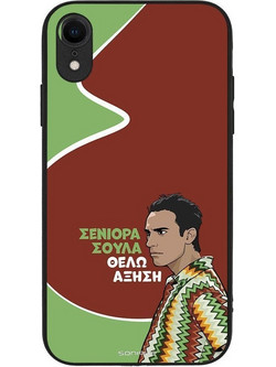 Sonique Greek Cult TV Series Θήκη με Σχέδιο «Αύξηση» (iPhone XR)