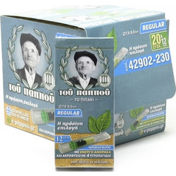 Παππού Regular 42902-230 Πιπάκια Τσιγάρου Συσκευασία 20 Τεμαχίων