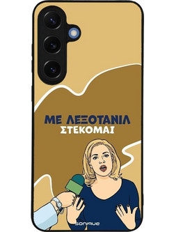 Sonique Greek Cult TV Series Θήκη με Σχέδιο «Λεξοτανίλ» (Samsung Galaxy S25 Plus)