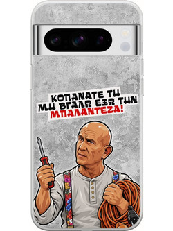 Θήκη Epic Quotes - Μπαλαντέζα! Google Pixel 8 Pro 5G Flexible TPU (Διάφανη Σιλικόνη)