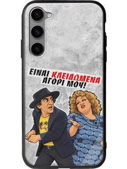 Θήκη Epic Quotes - Είναι κλειδωμένα! Samsung Galaxy S23 Plus 5G Groove TPU (Tempered Glass και TPU)