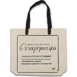 Υφασμάτινη τσάντα - Ρενέ Travel