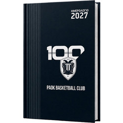 2027 Ημερολόγιο ΠΑΟΚ