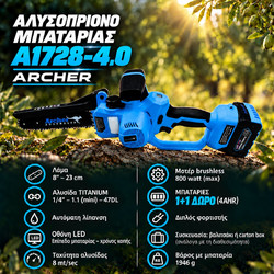 Archer Australia A1728-4.0 Κλαδευτικό Αλυσοπρίονο Μπαταρίας 0.97kg