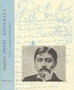 Ποιήματα