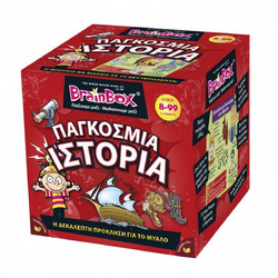 BrainBox Παγκόσμια Ιστορία