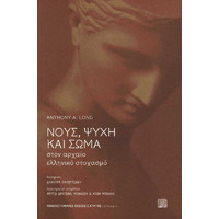 Βιβλία Φιλοσοφίας