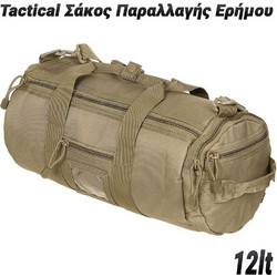 1024.020 Σακ Βουαγιάζ 12lt Μπεζ