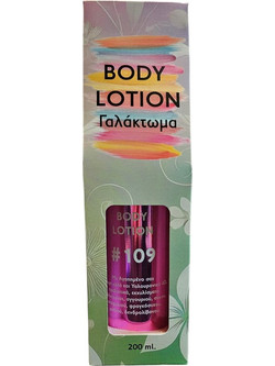 Fito+ 109 Ενυδατική Lotion Σώματος 200ml