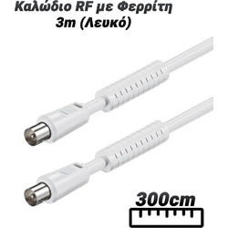 Καλώδιο Κεραίας Coax Male to Coax Female 3m White 0824.019